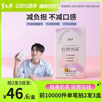 Bisoft) Light Burnout Milk Tea Black Tea Black Tea Drink Harbor Type Net Red Milk Tea Instant Brewing Milk Tea Bagged Coffee Flush Drinking