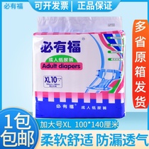 Must be blessed adult diapers extra-large old man magic buckle breathable pull-proof old adult diaper pad