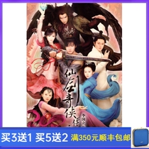 Costume Immortal Tv Series Paladin Legend 3 DVD Disc Hu Ge Liu Yifei 7 Disc HD