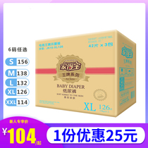 Home Depot diapers S-M-L-XL-XXL baby baby ultra-thin breathable dry diaper economy