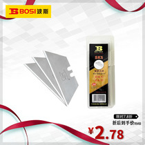  Persian tools trapezoidal blade Art blade T-shaped blade Paper cutting paper cutting wallpaper knife Electrician blade
