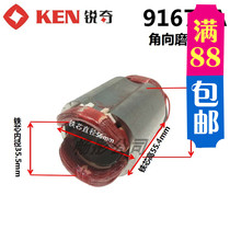 KEN Ruiqi 9167SA stator angle grinder rotor 01-1402-01 original parts hot sale