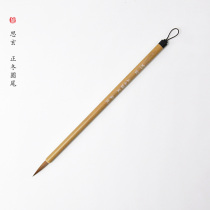 (Jinmud Sixuan) Zhengdong round tail Wolf small Kai high quality Mao Chinese painting and calligraphy