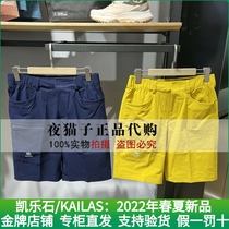 Kyle Stone Kailas Domestic special cabinet 22 years spring summer mens section 9a shorts UG2225302