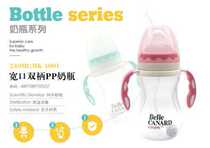 Six beautiful ducks baby wide caliber with handle straws for baby fall resistant to high temperature resistant PP bottle 240ml 300ml