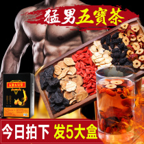 Ginseng Wubao Tea Mens long-lasting kidney tea Babao Tea Tonic Jujube Longan Wolfberry tea Yellow essence conditioning and health care