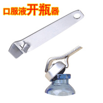 Patent oral liquid cap opener Creative Xilin bottle Penicillin bottle Aluminum cap bottle opener tool Portable beer bottle opener