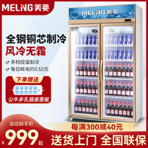 Mearing Refrigerated Display Cabinet Beverage Cabinet Single Door Double Door Triple Door Triple Door Commercial Fridge Beer Cabinet Convenience Store Upright Ice Chest
