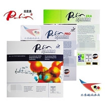 Beijing Spaceflight Palio Palio Shoot Rio TENSOR MACRO GERMANY A PRO anti-gum cover rubber