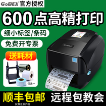 Godex Kecheng RT863i barcode label printer 600 points HD clothing certificate electronic components precision instrument cosmetics jewelry two-dimensional code sticker printer