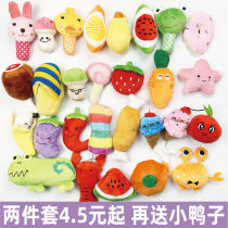 Dog Toys Teddy Pet Vocal Toys Small Dog VIP Bomei Fruit Vegetable Plush Toys