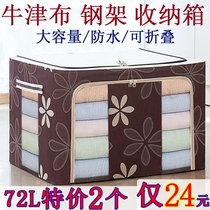 Thickened Cotton Hemp Clothing Containing Box Cloth Art Clothing Finishing Box Folding Wardrobe Large transparent basket Bag Home God