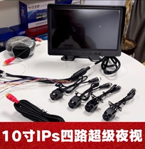 10-inch IPs high-definition screen with super night vision 4-way monitoring voice voice control reversing image all-in-one machine