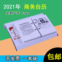 2021 Taiwanese calendar core two holes 64K New Years notes desktop creative desk calendar rack ornaments can be torn old-fashioned calendar large font simple office business with base desk calendar set calendar calendar yellow calendar