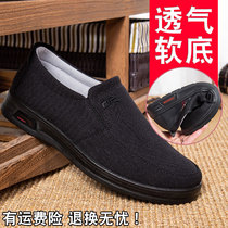 Mens Cloth Shoes Mens Old Beijing Mens Official Flagship Store Officer Net Spring New Walk Shoes Tire Bottom Soft Bottom Mens Shoes