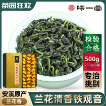Yiyitang Super authentic Anxi Tieguanyin Tea Qingxiang Oolong Tea Orchid 2021 New Tea 500g