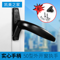 Thickened old-fashioned aluminum alloy window handle 50 color aluminum push window handle lock inside and outside the door and window handle hanging window