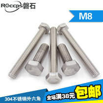 304 stainless steel outer hexagonal screw outer hexagonal bolt M8 * 10 * 16 * 20 25 * 30 * 35 * 40 * 60-200 * 60-200 * 60-200