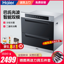Haier disinfection cabinet household embedded cupboard disinfection bowl rack small 100 liters high temperature drying ZQD100F-20