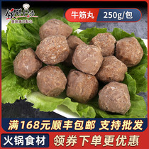 Authentic Chaozhou beef tendon balls Authentic hand-beaten beef tendon balls Elastic and chewy 250g hot pot balls