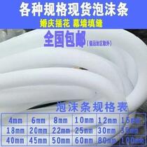 Packing Filled Cotton Wedding Cotton Strip Sponge Strip Pearl Curtain Wall Solid Foam Strip Thick Round Cylindrical Seal
