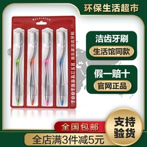 7440 Meile Home Tooth Cleaning Toothbrush 4 Only Pack Adult Soft Hair Toothbrush Official Website Store Flagship Store Supermarket