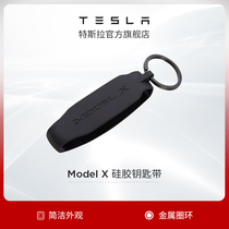 Tesla Tesla car remote control Silicone key belt Model X