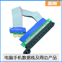1x to 16x extension PCI-E1x go 16x PCI-E 1X go 16X graphics extended patch cord 20cm