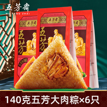 Five Fang Ramadan Vacuum 280g*3 bags Large meat slug fresh meat powder festival Jiaxing specially produced hand beard