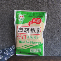 Compound white pepper powder to enhance flavor and flavor hot pot beef and mutton soup noodles non-pure ground homemade seasoning 500g