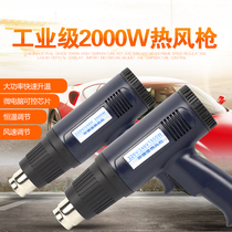 Temperature regulating heat air gun 1500W baking gun 2000W baking gun industrial automobile film Heat sealing gun digital display small Heat Shrinkable gun