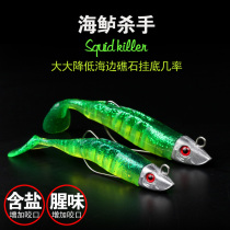 Sea bass killer Luya bait Soft bait soft fish sea fishing Shore shallow sea fishing Sea bass blackhead Spanish mackerel anti-hanging reef