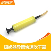Catheter cleaning blow dryer Electric breast pump accessories