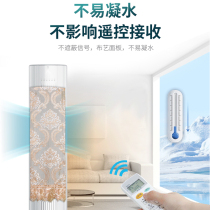 Universal air conditioning tuyere windshield cabinet fabric anti-straight blowing cylindrical Cabinet machine Midea Gree vertical windshield