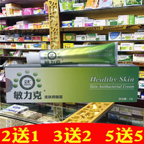 Minlik season skin allergy itching repair facial sensitive skin UV cosmetics allergy 15g