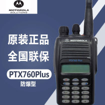 Motorola PTX760 Plus cluster walkie-talkie explosion-proof quality assurance chemical army gas station
