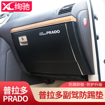 10-20 Prado co-pilot anti-kick pad overbearing modification accessories interior glove box storage box protective pad