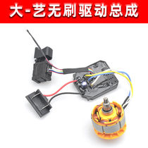 Jiangsu Dayi 2106 Brushless Lithium Electric Wrench Brushless Motor Control Board Switch Pin Circuit Board