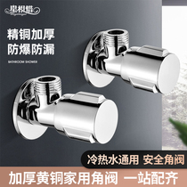 All copper angle valve hot and cold 304 stainless steel triangle valve water heater faucet eight-character water stop valve water separation valve switch