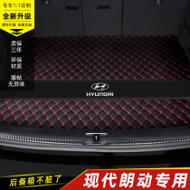 Dedicated to Beijing Hyundai Langdang 2021 car tail pad full enclosure double layer 16 17 18 19 20