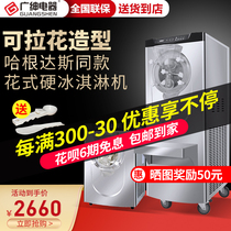 Guangshen hard ice cream machine Commercial small mobile automatic hard ice cream machine can pull flower shape desktop