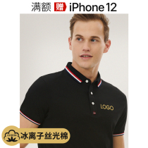 High-end lapel T-shirt custom cultural shirt professional polo shirt custom uniform brand clothing printed overalls logo