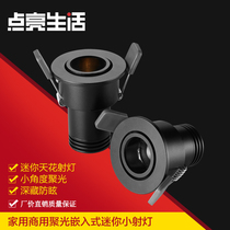 Mini small spot light Super small hole ceiling without main light Living room Club Dining room Jewelry showcase Embedded down light