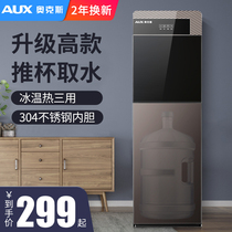 Oaks water dispenser Household automatic intelligent vertical cooling and hot new bottom bucket bucket water drinking device