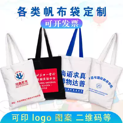 Canvas bag customization training course Xinjiang cotton cloth bag publicity advertising handbag custom bag bag custom pocket environmental protection bag customization