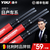 Yika is suitable for Nissan Teana wiper Xiaoke Tiida Jin Ke Loulan Toda original car boneless wiper blade