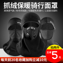 Winter warm headgear male motorcycle riding mask cold full face protection outdoor mask cycling windshield hat equipment