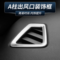 Volvo 18-20 XC60 interior modification special central control instrument panel panel air outlet decorative frame patch