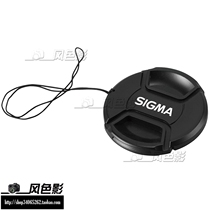 Horse 52mm lens cover 30mm F1 4 DN DC micro single lens DP3M special lens cover with anti-loss rope