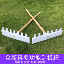 Agricultural tools multifunctional plastic rake scraper rake grain B drying rake outdoor snow removal rake chicken manure rake scraper rake